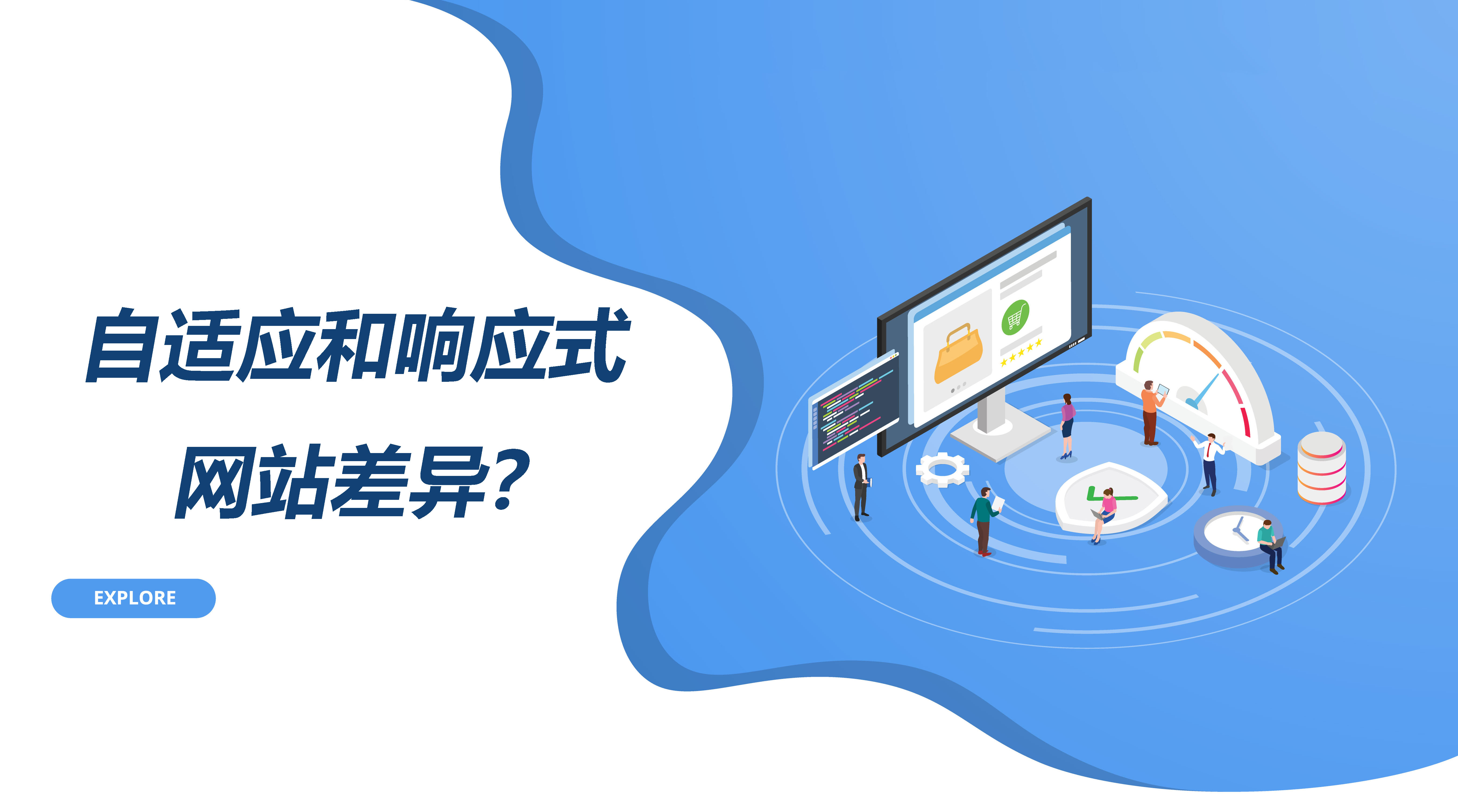 网站,建站,自适应网站,响应式网站