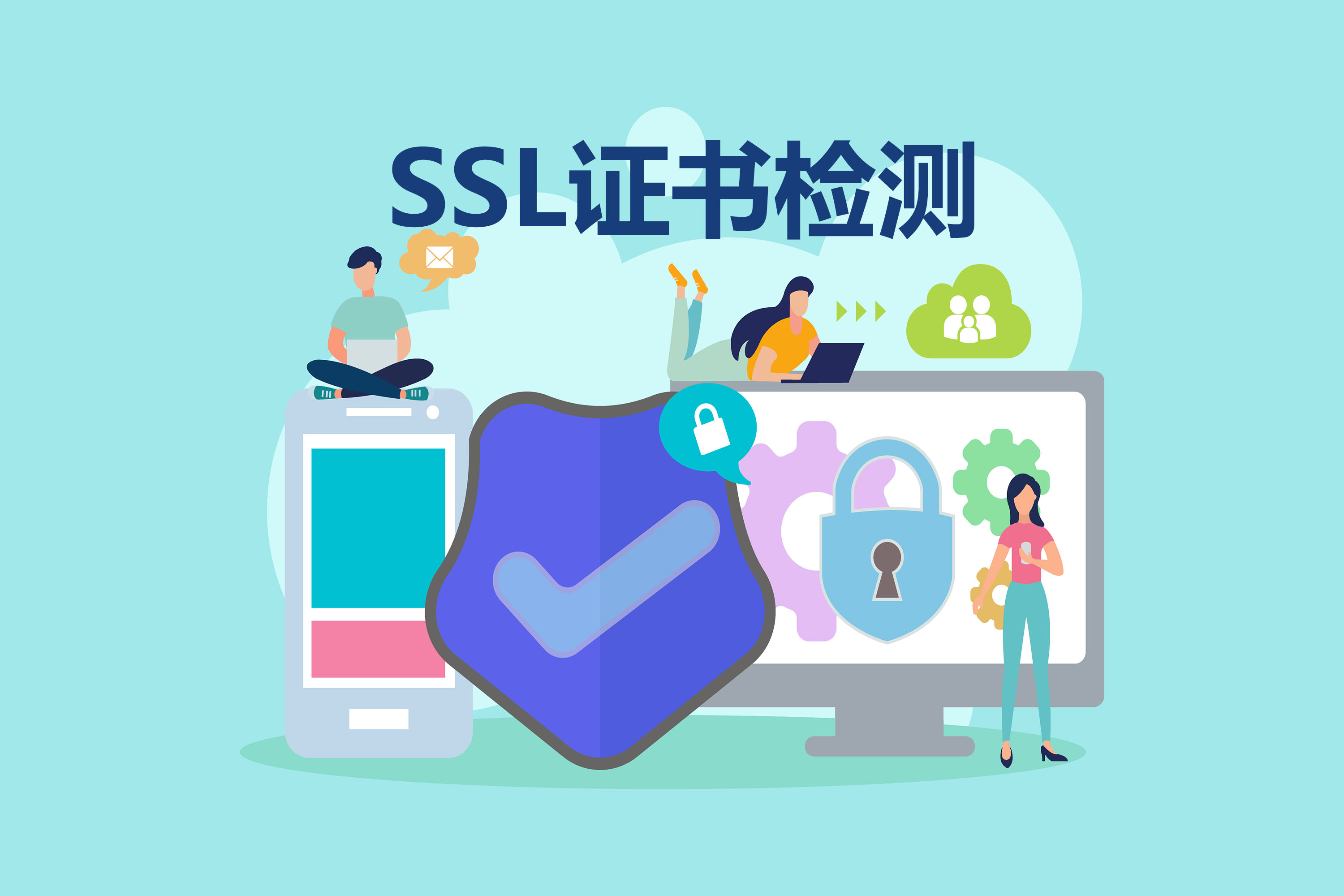 SSL证书检测