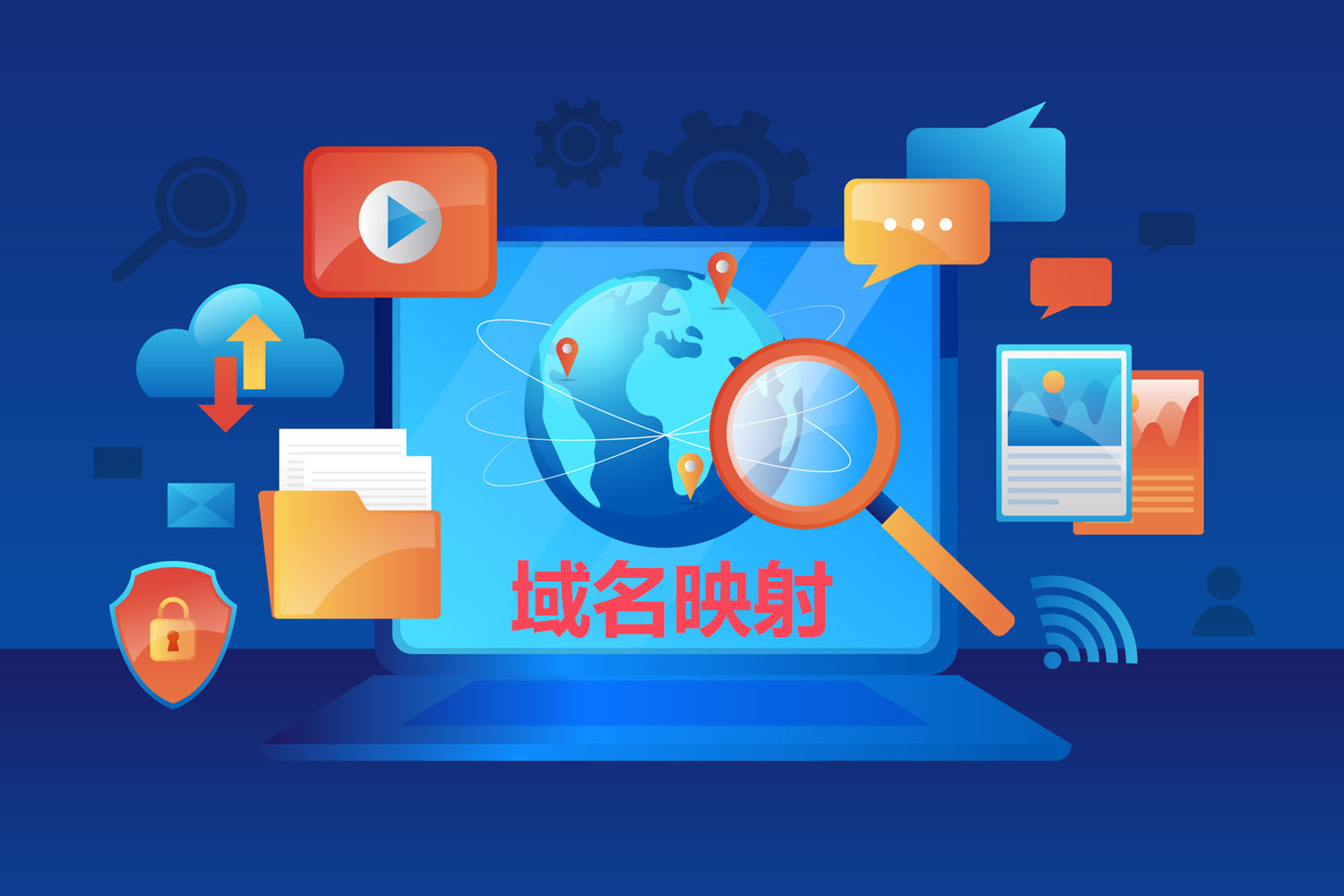 域名映射